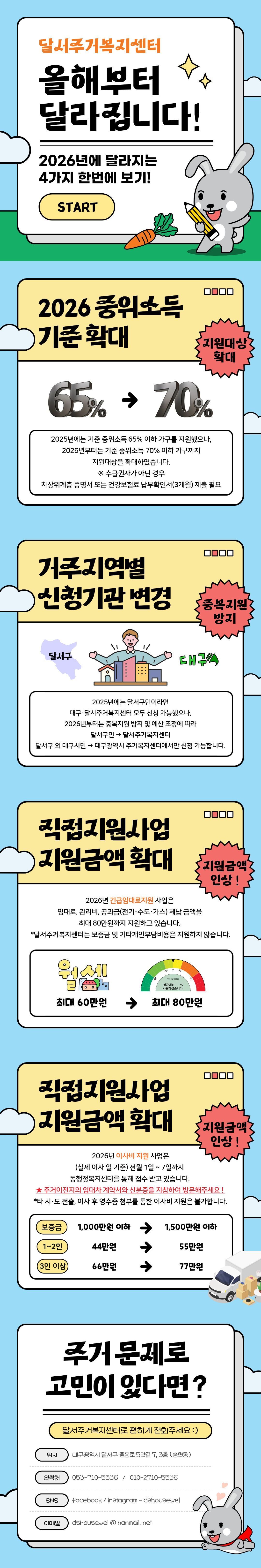 달서-1월 소식지.jpg