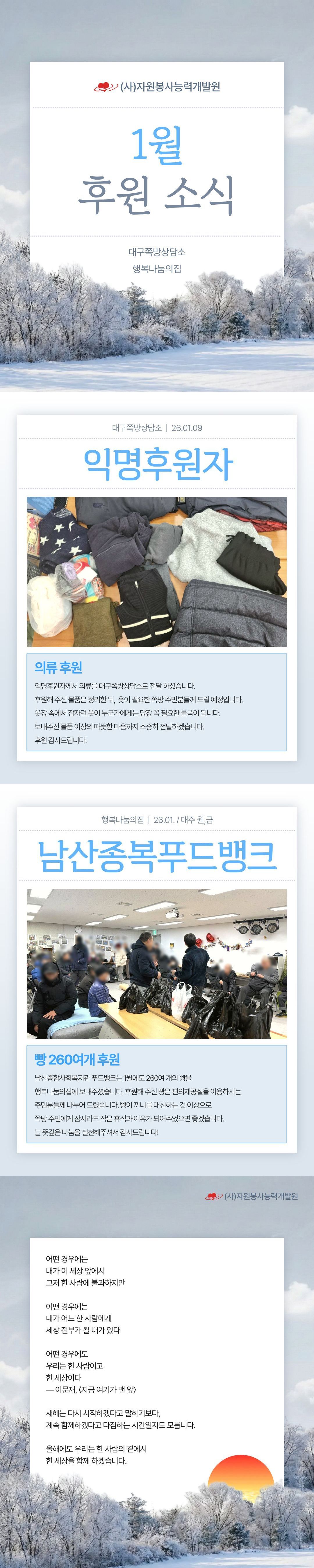 후원카드뉴스 레이아웃.jpg