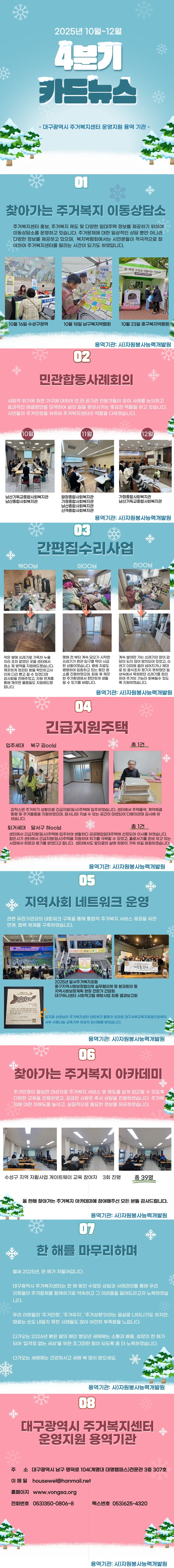 대구주거복지센터 4분기 .jpg